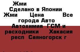 !!!Жми!!! Silane Guard - Сделано в Японии !!!Жми!!! › Цена ­ 990 - Все города Авто » Автохимия, ГСМ и расходники   . Хакасия респ.,Саяногорск г.